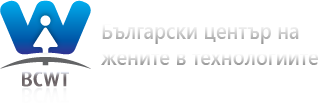 Лого на Български център на жените в технологиите